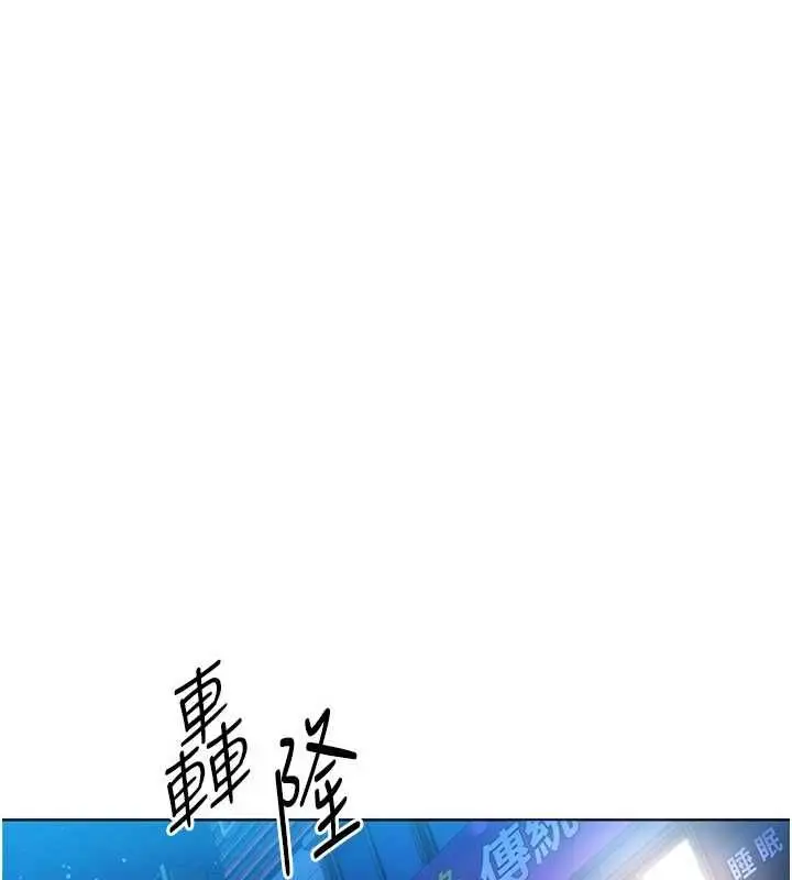 《Set up!排球少女》第95话图153