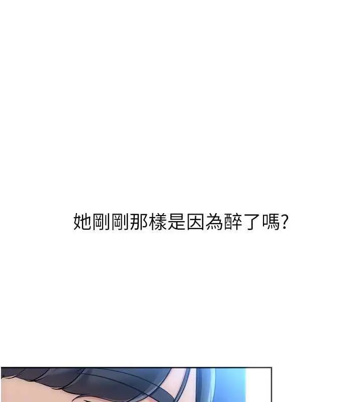 《Set up!排球少女》第95话图159