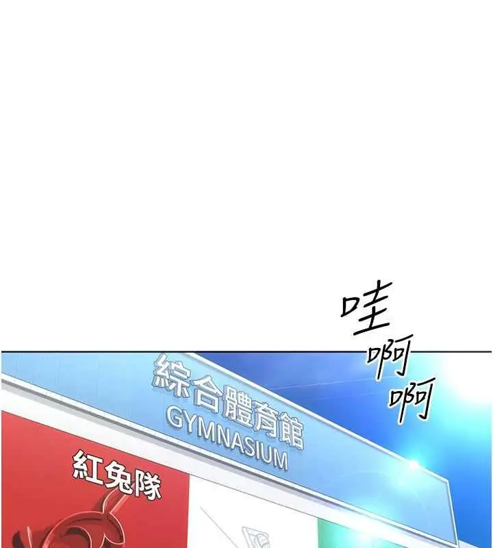 《Set up!排球少女》第95话图16