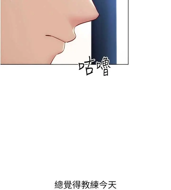 《Set up!排球少女》第95话图161