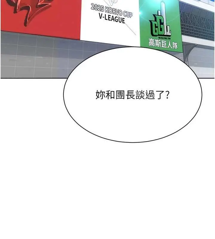 《Set up!排球少女》第95话图17