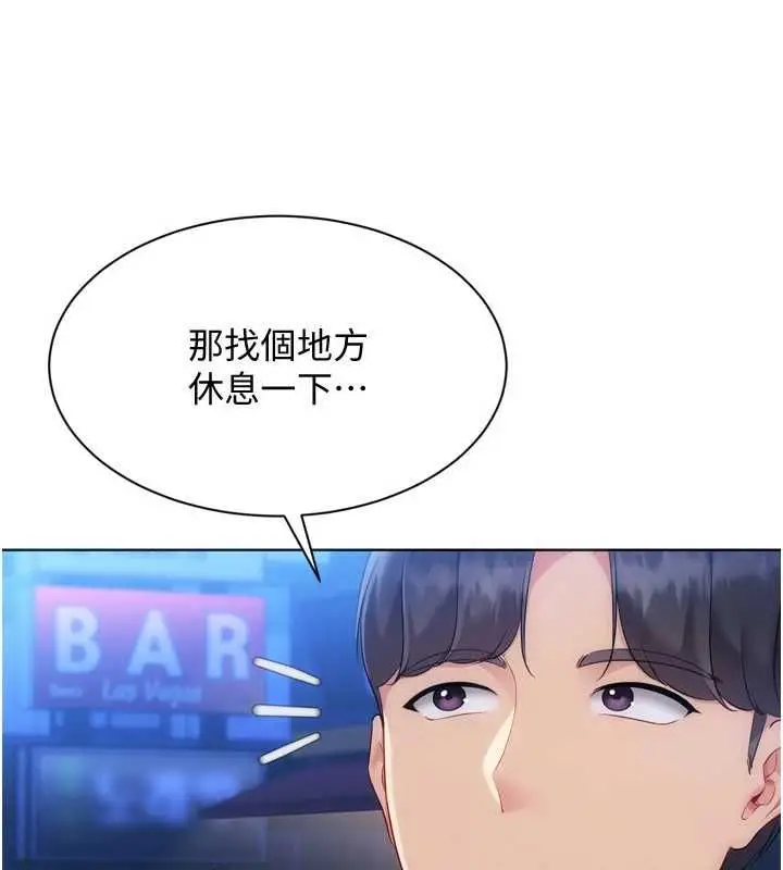 《Set up!排球少女》第95话图170