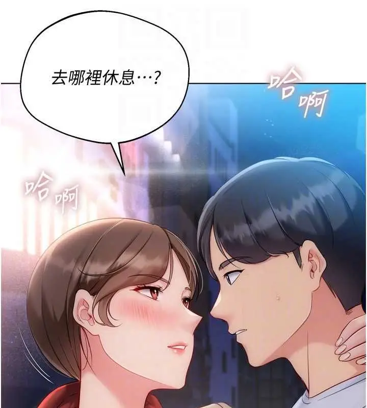 《Set up!排球少女》第95话图176