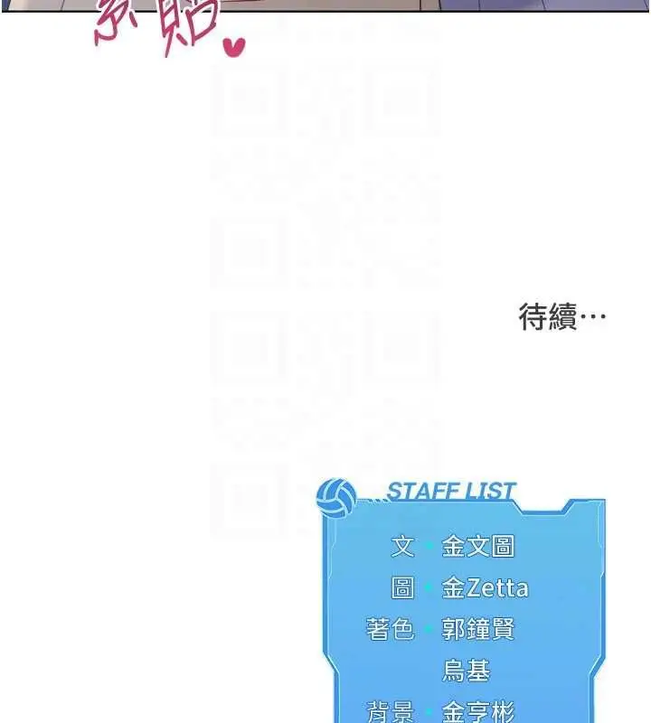 《Set up!排球少女》第95话图178
