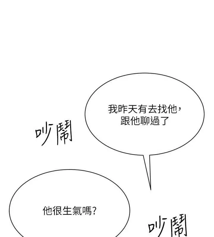 《Set up!排球少女》第95话图18