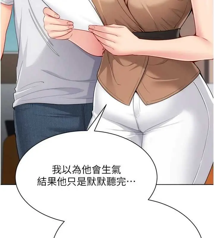 《Set up!排球少女》第95话图20