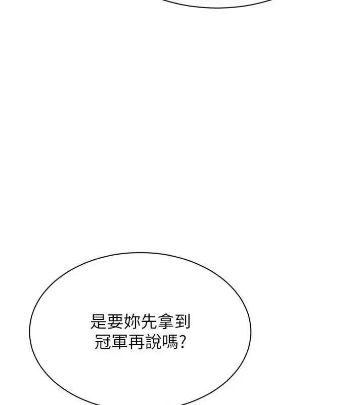 《Set up!排球少女》第95话图22