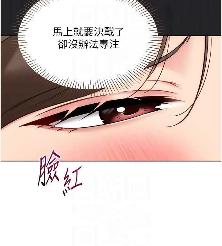 《Set up!排球少女》第95话图28
