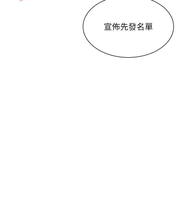 《Set up!排球少女》第95话图31