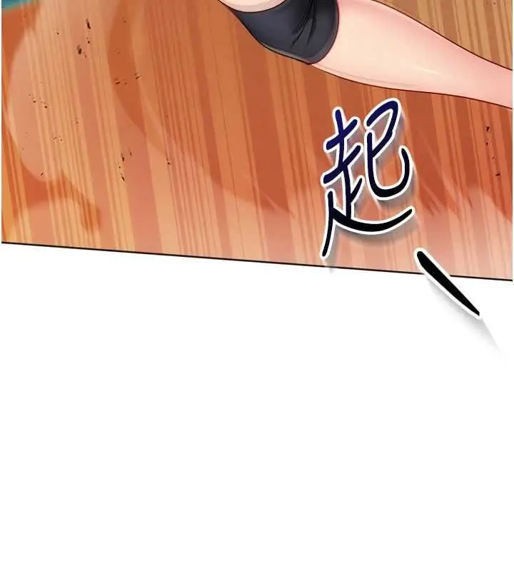 《Set up!排球少女》第95话图35