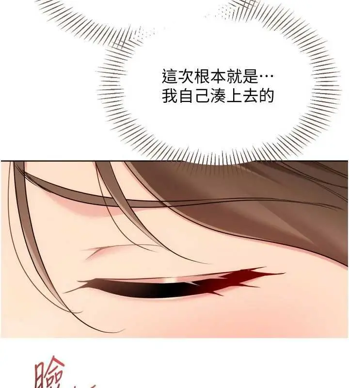 《Set up!排球少女》第95话图4