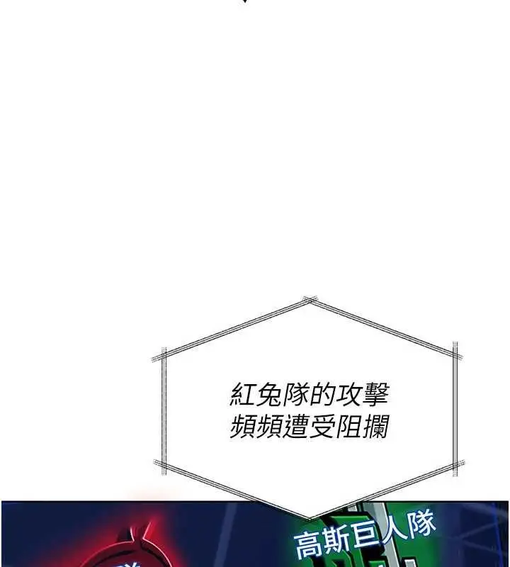 《Set up!排球少女》第95话图43