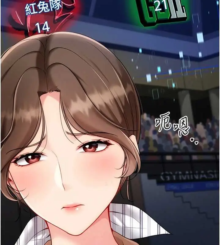 《Set up!排球少女》第95话图44