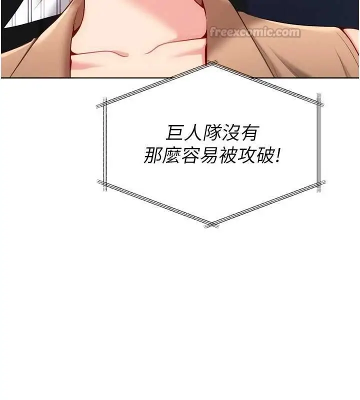 《Set up!排球少女》第95话图45