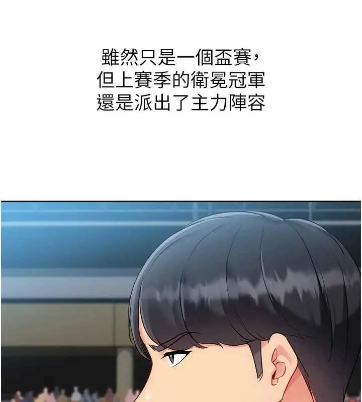 《Set up!排球少女》第95话图46