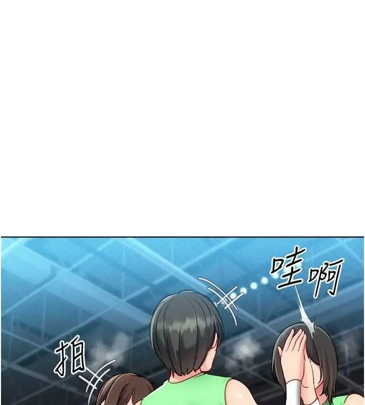 《Set up!排球少女》第95话图53