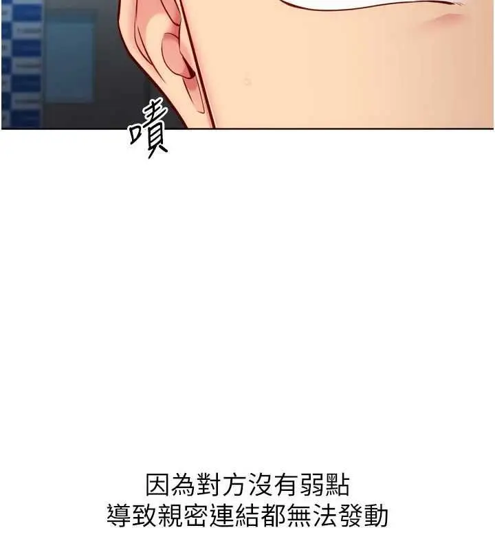 《Set up!排球少女》第95话图56