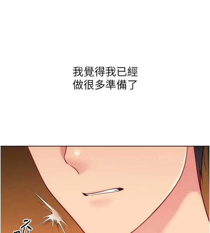 《Set up!排球少女》第95话图61