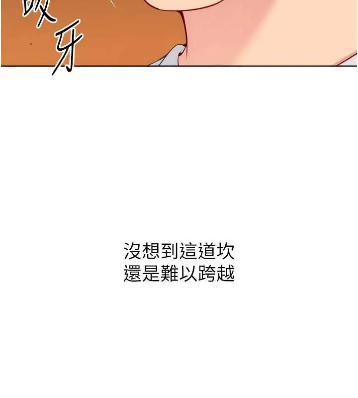《Set up!排球少女》第95话图62