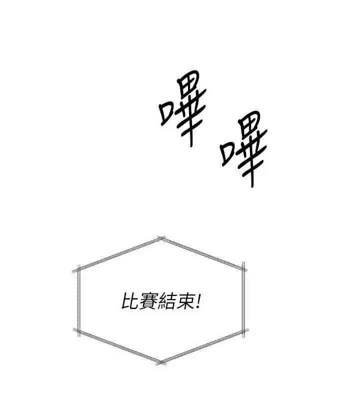 《Set up!排球少女》第95话图65