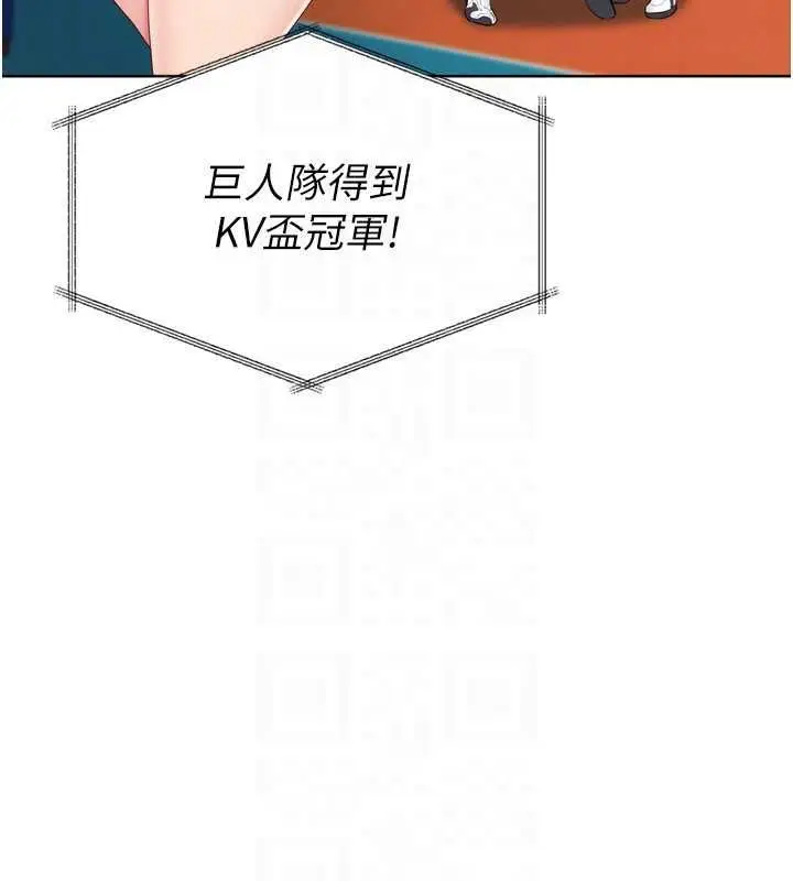 《Set up!排球少女》第95话图68