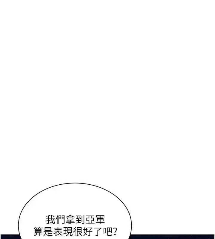 《Set up!排球少女》第95话图73