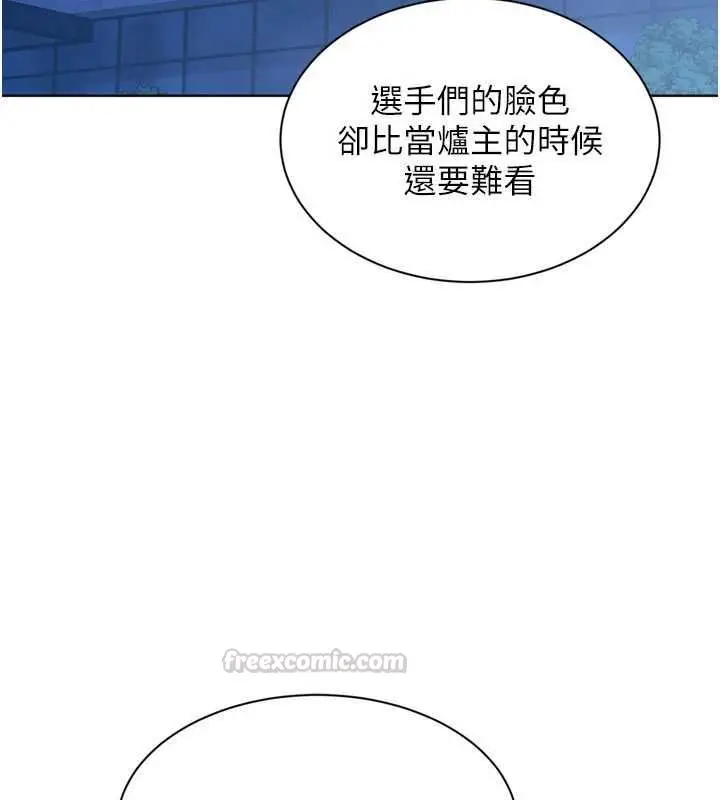 《Set up!排球少女》第95话图75