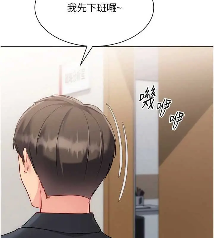 《Set up!排球少女》第95话图76