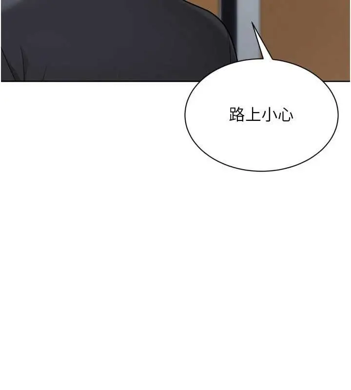 《Set up!排球少女》第95话图77