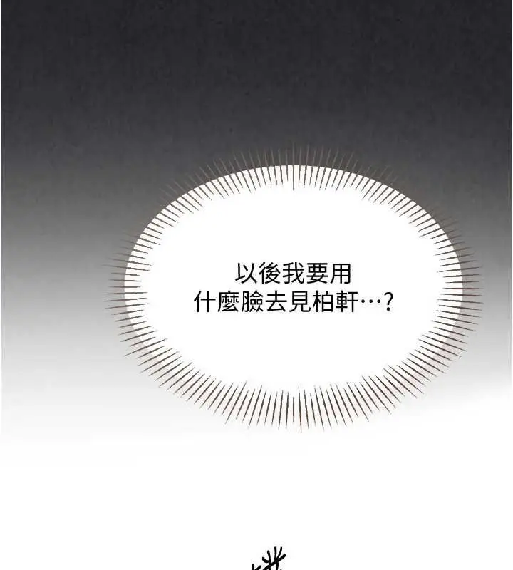 《Set up!排球少女》第95话图8
