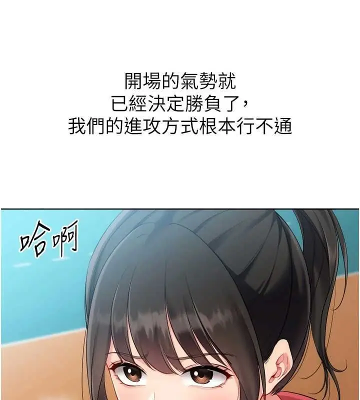 《Set up!排球少女》第95话图82