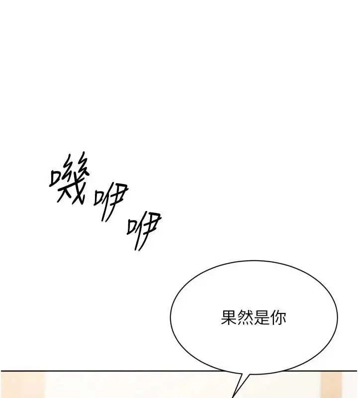 《Set up!排球少女》第95话图86