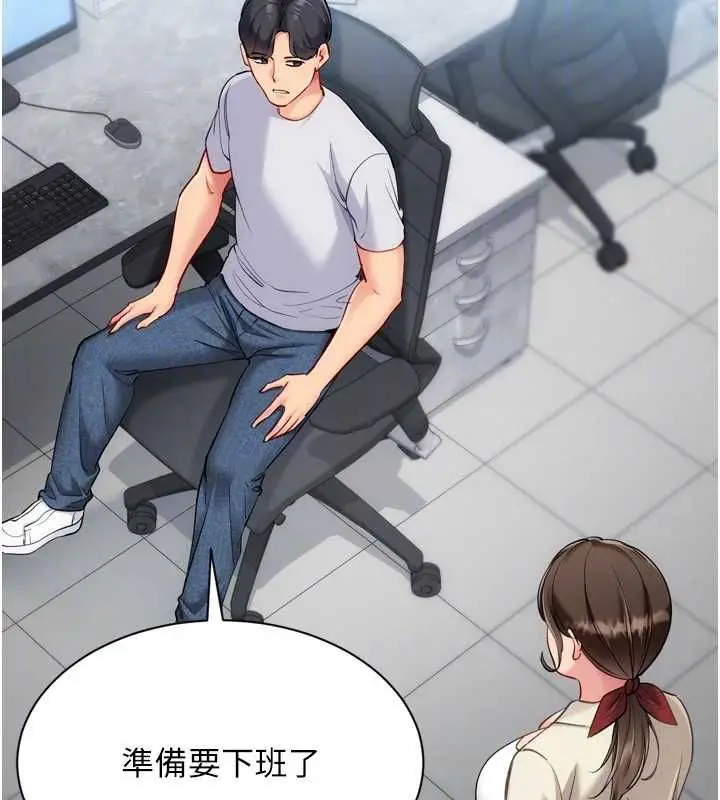 《Set up!排球少女》第95话图91