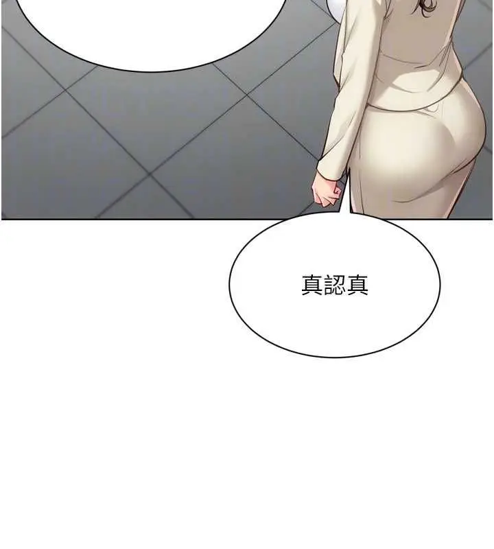 《Set up!排球少女》第95话图92