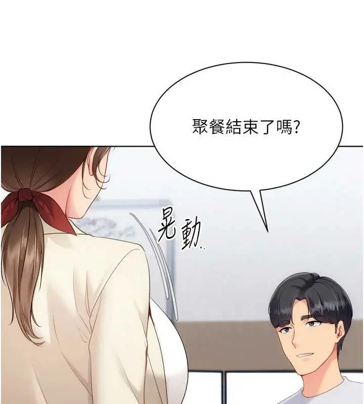 《Set up!排球少女》第95话图94