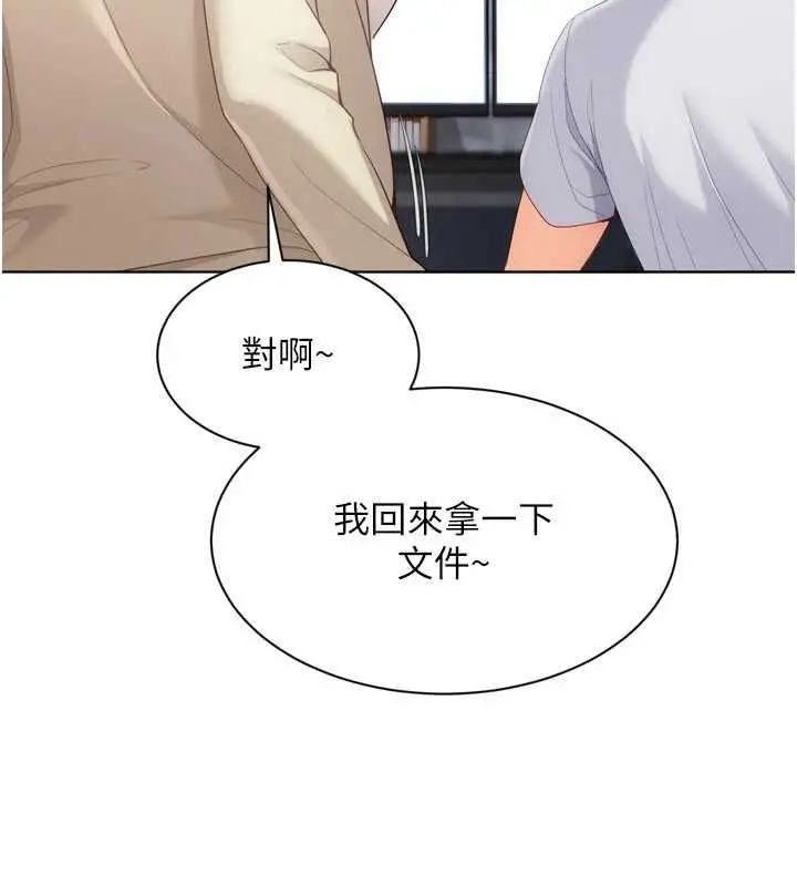 《Set up!排球少女》第95话图95