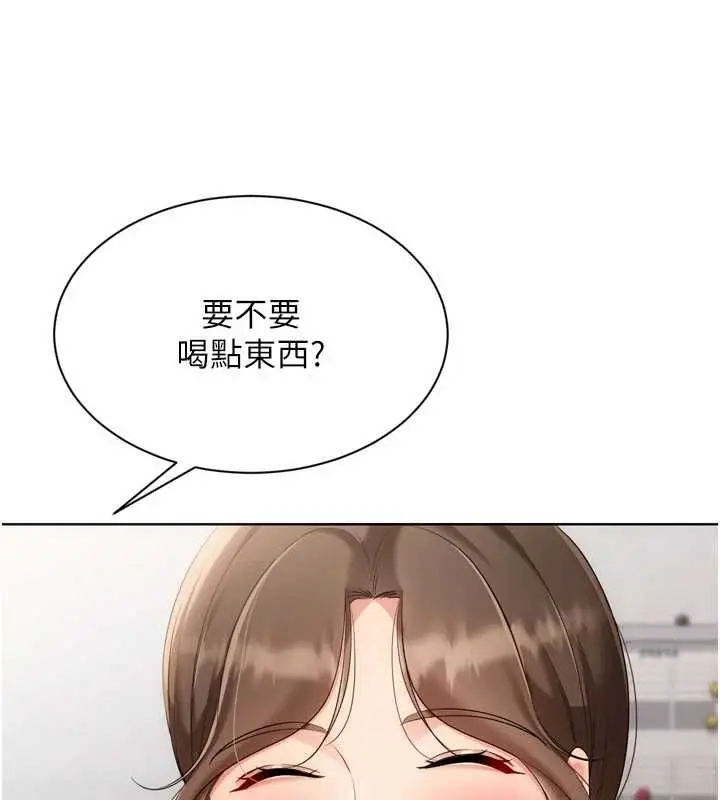《Set up!排球少女》第95话图96