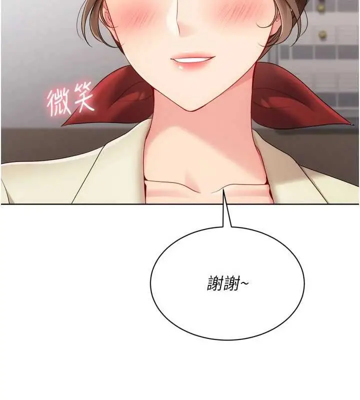 《Set up!排球少女》第95话图97