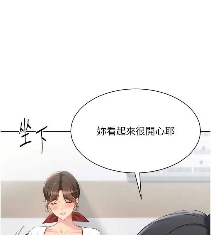 《Set up!排球少女》第95话图98