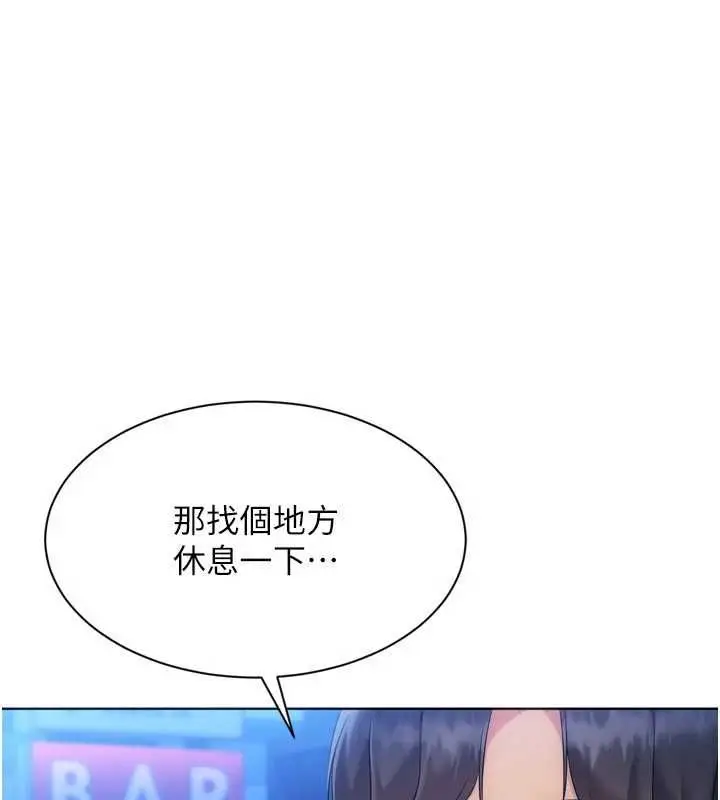 《Set up!排球少女》第96话图1