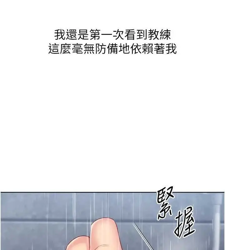 《Set up!排球少女》第96话图100