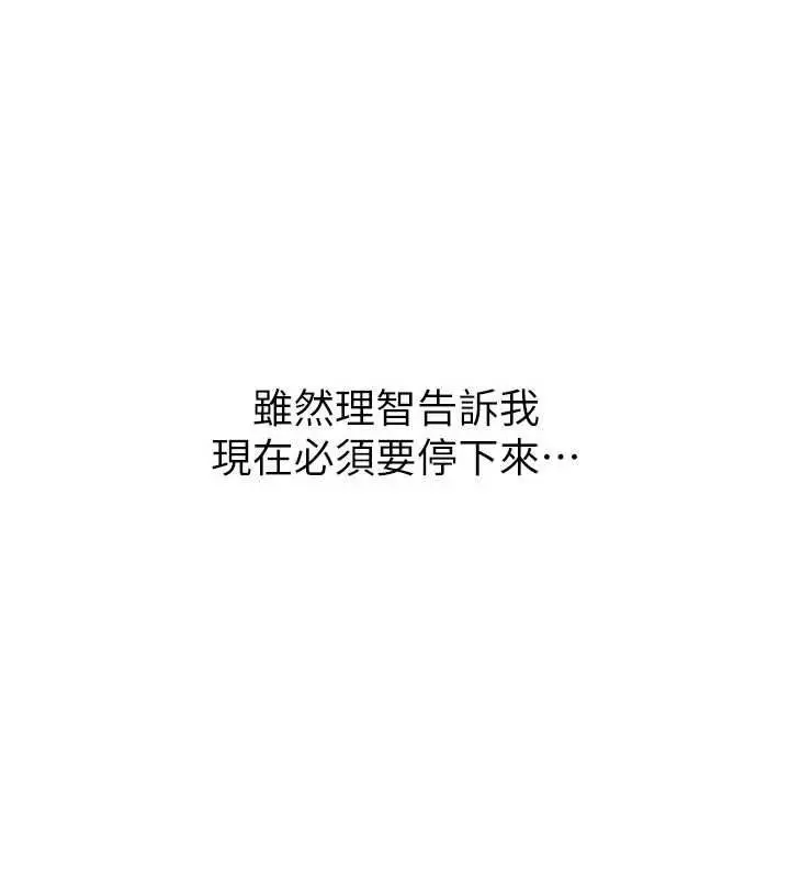 《Set up!排球少女》第96话图102