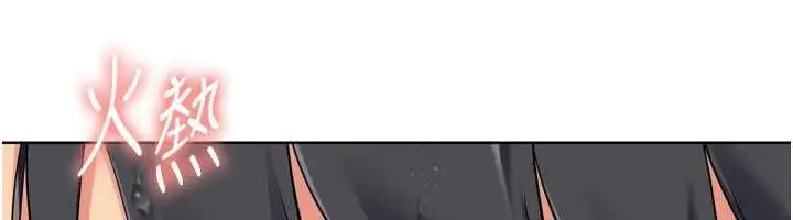 《Set up!排球少女》第96话图103