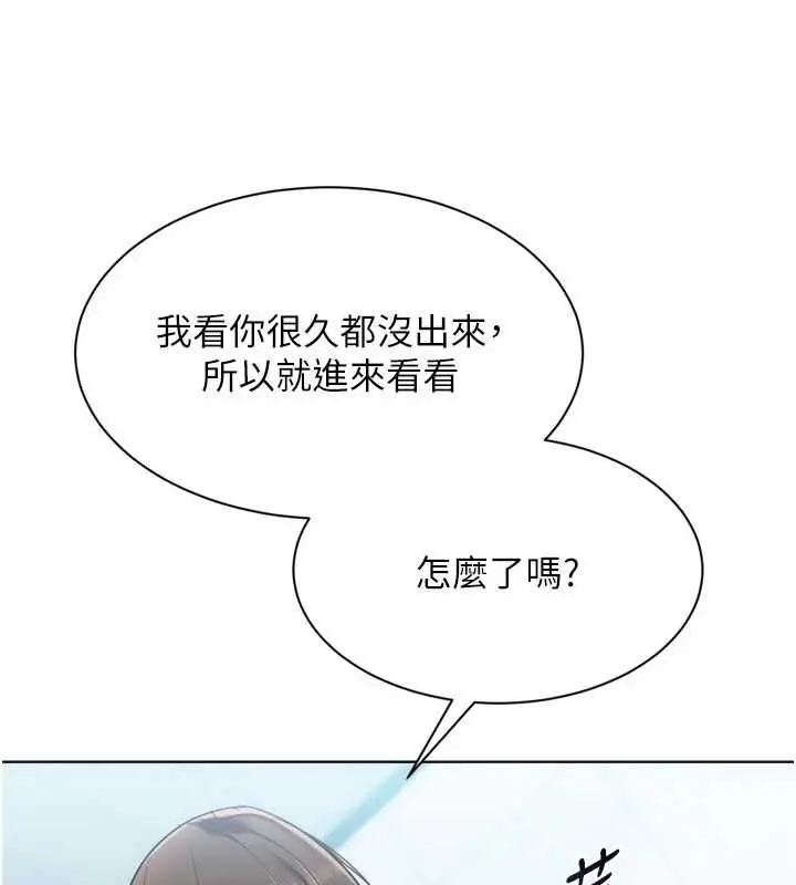 《Set up!排球少女》第96话图112