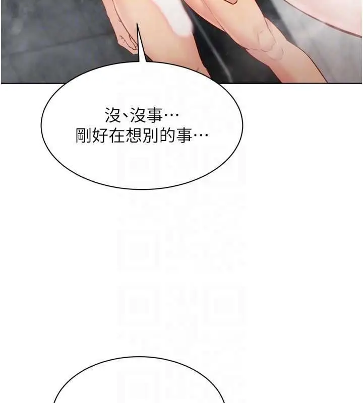 《Set up!排球少女》第96话图115