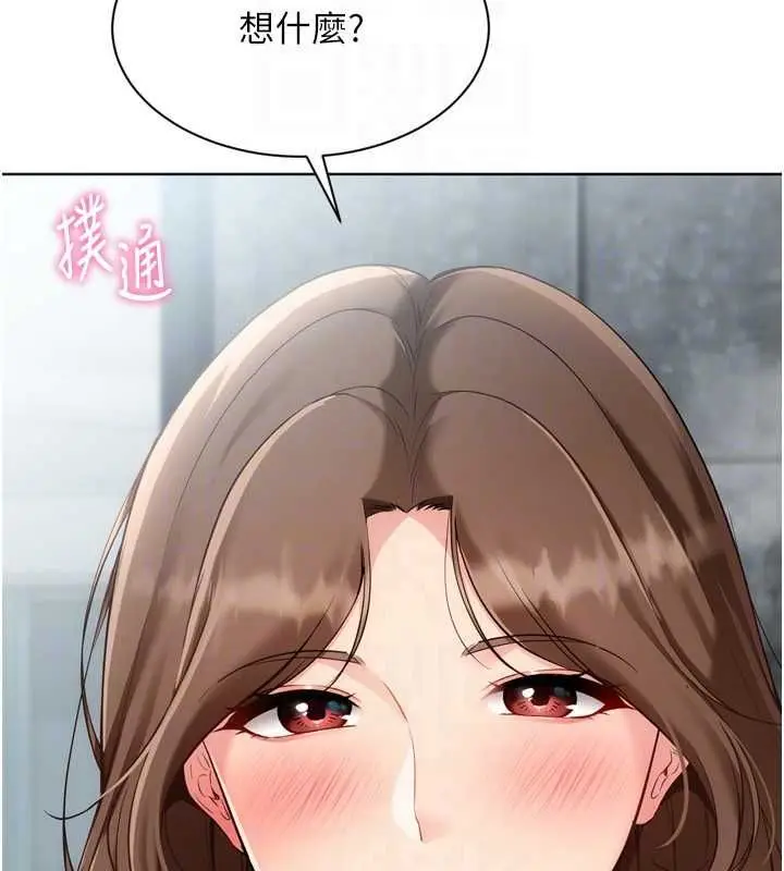 《Set up!排球少女》第96话图116