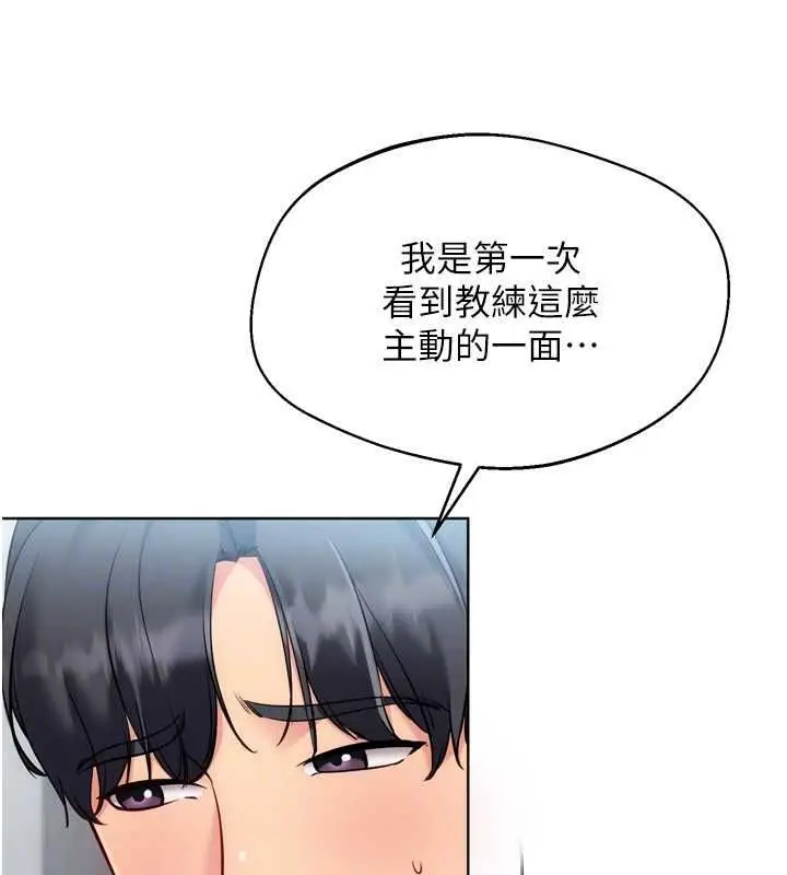 《Set up!排球少女》第96话图118