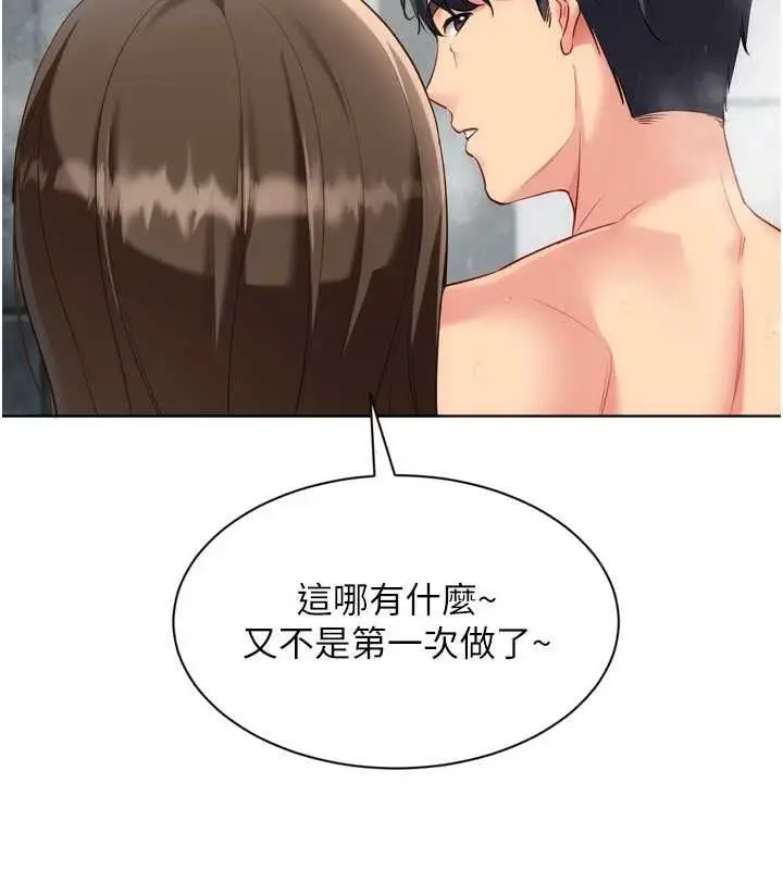《Set up!排球少女》第96话图123