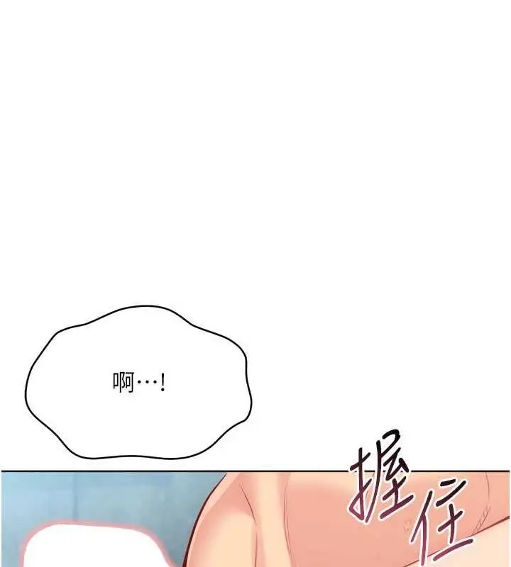 《Set up!排球少女》第96话图124