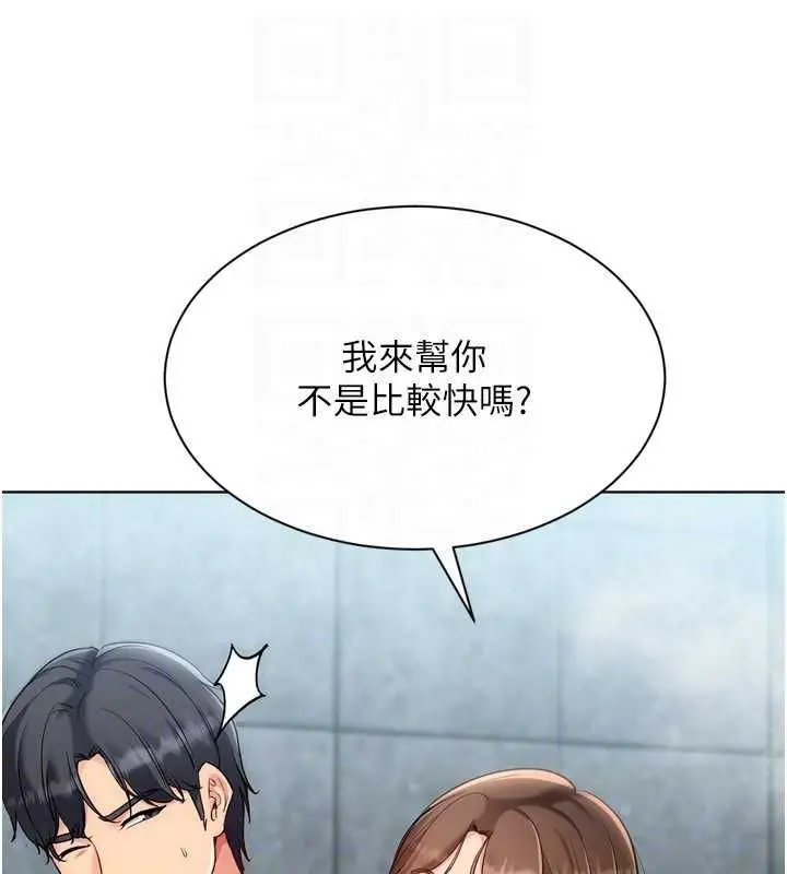 《Set up!排球少女》第96话图127
